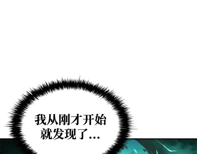 漫画《成为塔防游戏里的暴君》第50话第13张图