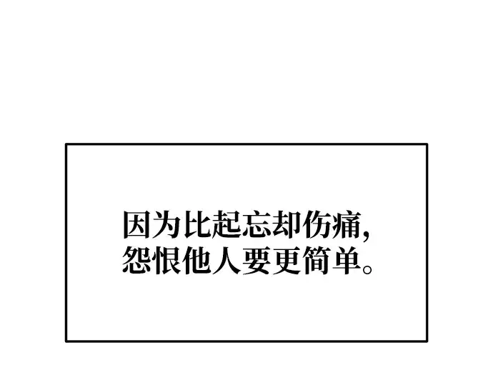 漫画《成为塔防游戏里的暴君》第50话第132张图