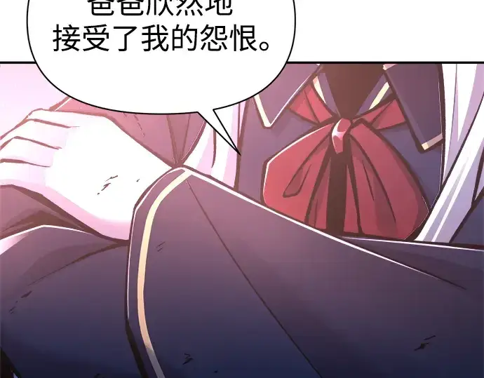 漫画《成为塔防游戏里的暴君》第50话第134张图