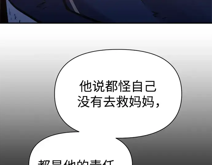 漫画《成为塔防游戏里的暴君》第50话第135张图