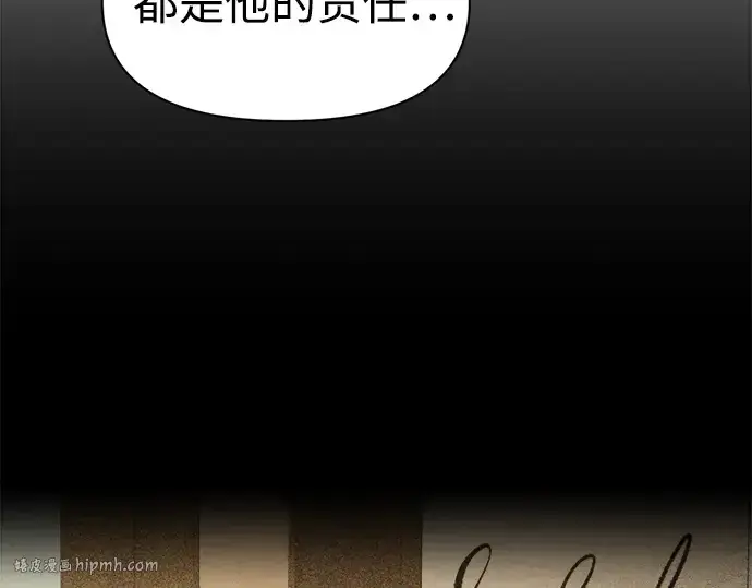漫画《成为塔防游戏里的暴君》第50话第136张图