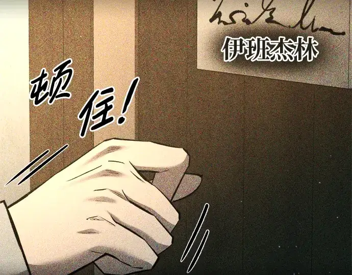 漫画《成为塔防游戏里的暴君》第50话第137张图