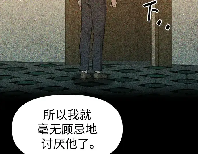 漫画《成为塔防游戏里的暴君》第50话第140张图