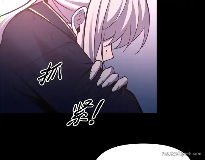 漫画《成为塔防游戏里的暴君》第50话第144张图