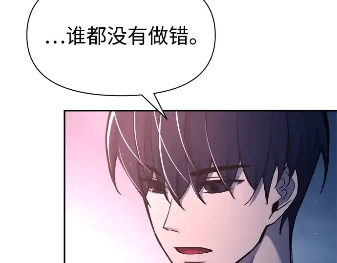 漫画《成为塔防游戏里的暴君》第50话第148张图