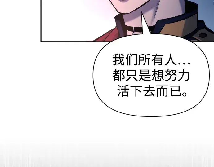漫画《成为塔防游戏里的暴君》第50话第149张图