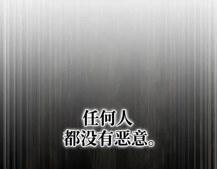 漫画《成为塔防游戏里的暴君》第50话第150张图