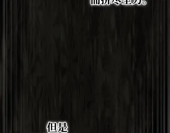 漫画《成为塔防游戏里的暴君》第50话第153张图