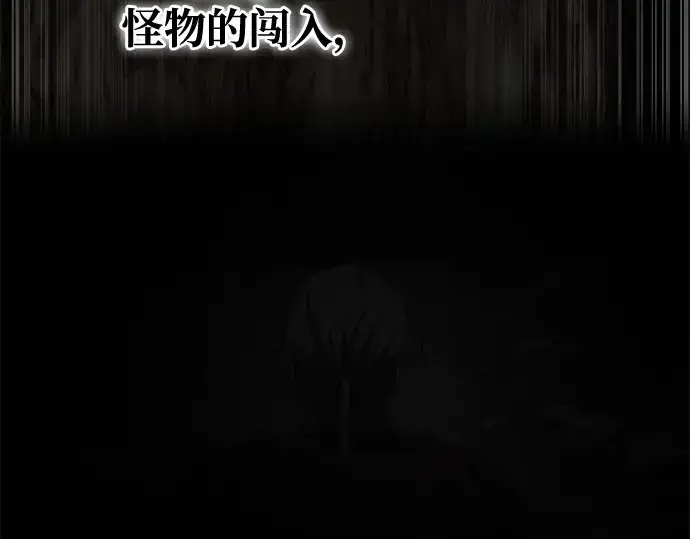 漫画《成为塔防游戏里的暴君》第50话第154张图