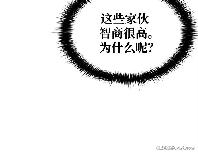 漫画《成为塔防游戏里的暴君》第50话第16张图