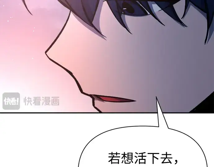 漫画《成为塔防游戏里的暴君》第50话第163张图