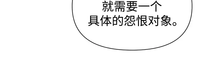 漫画《成为塔防游戏里的暴君》第50话第164张图