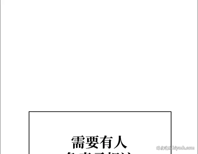 漫画《成为塔防游戏里的暴君》第50话第168张图