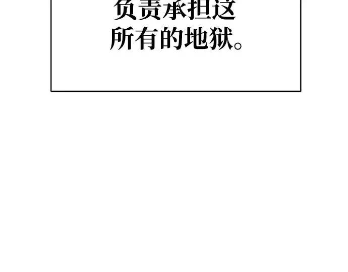 漫画《成为塔防游戏里的暴君》第50话第169张图