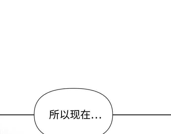 漫画《成为塔防游戏里的暴君》第50话第170张图