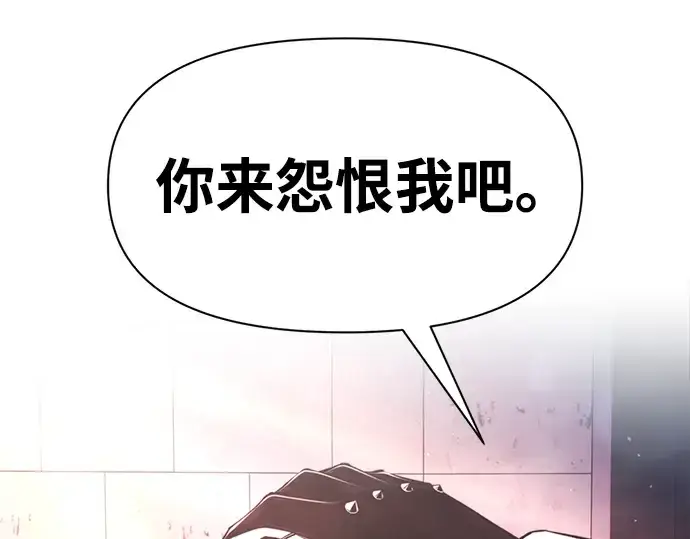 漫画《成为塔防游戏里的暴君》第50话第173张图
