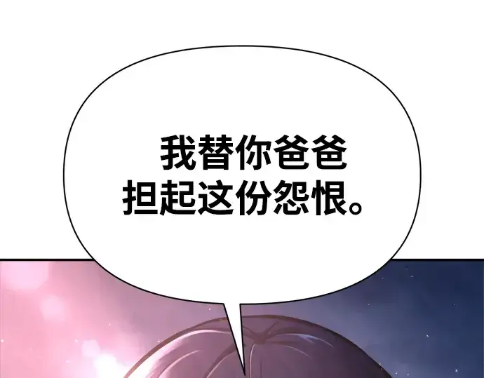 漫画《成为塔防游戏里的暴君》第50话第177张图