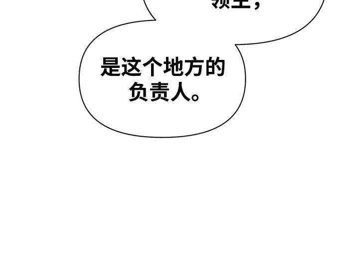 漫画《成为塔防游戏里的暴君》第50话第180张图
