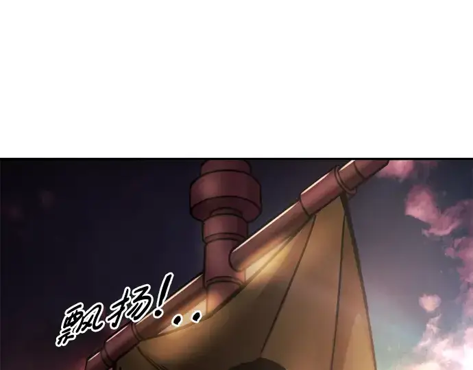 漫画《成为塔防游戏里的暴君》第50话第181张图