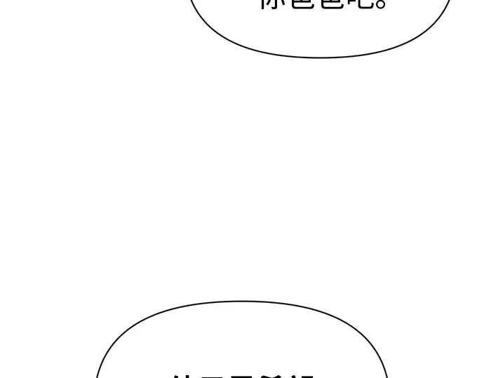 漫画《成为塔防游戏里的暴君》第50话第188张图