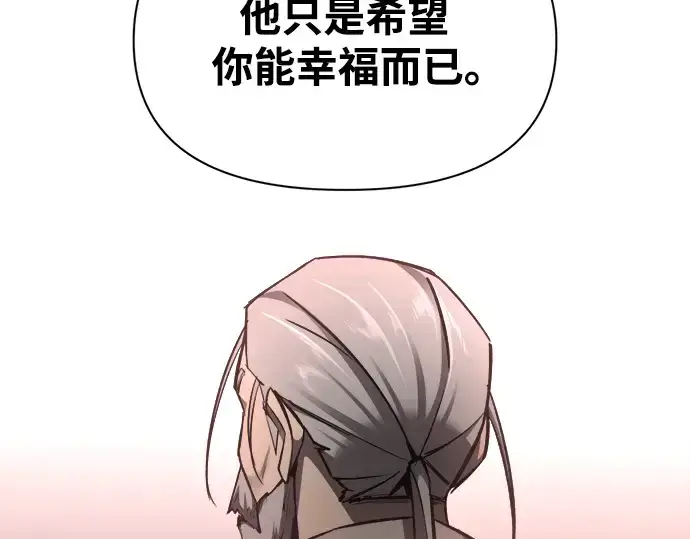 漫画《成为塔防游戏里的暴君》第50话第189张图