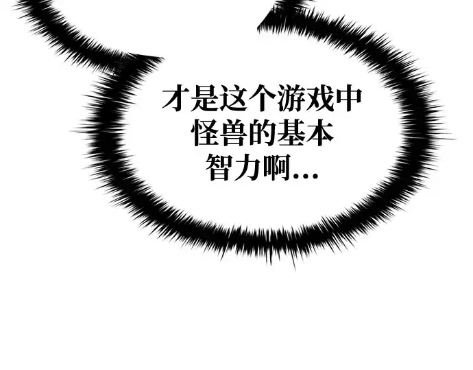 漫画《成为塔防游戏里的暴君》第50话第19张图