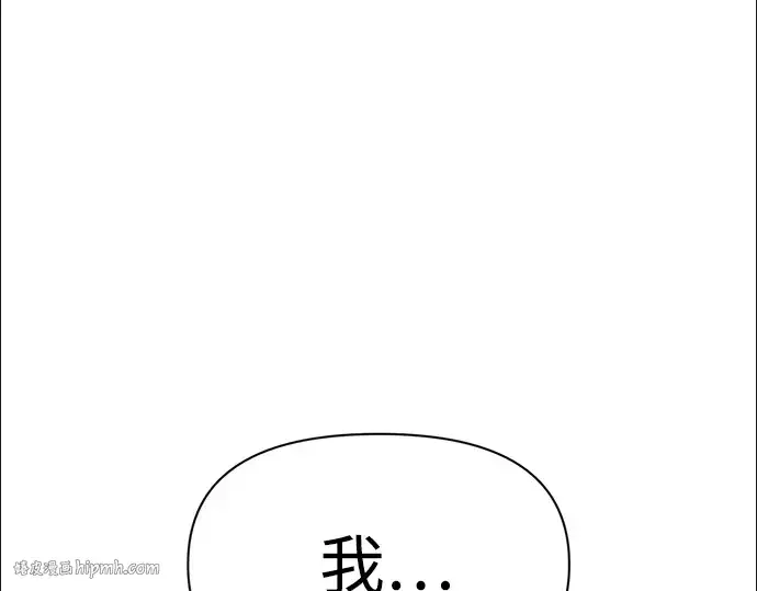漫画《成为塔防游戏里的暴君》第50话第200张图