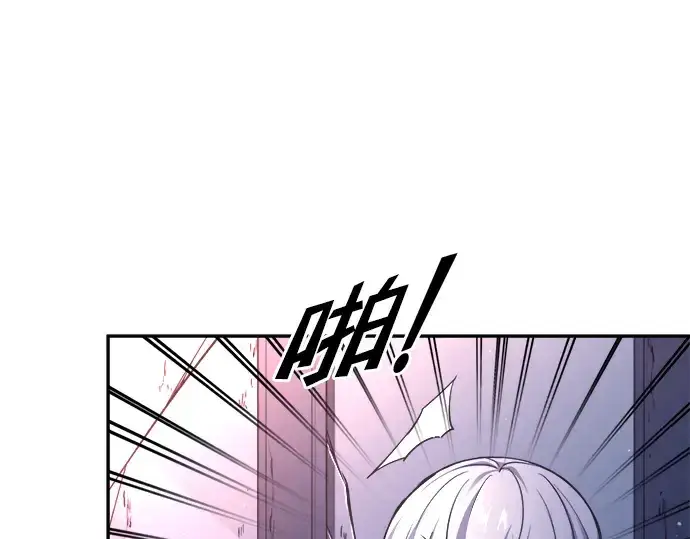 漫画《成为塔防游戏里的暴君》第50话第204张图