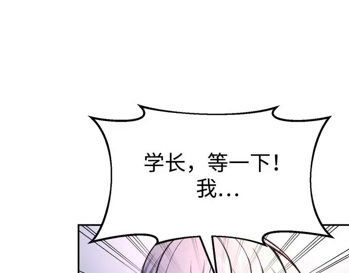 漫画《成为塔防游戏里的暴君》第50话第218张图