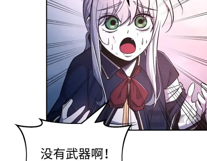 漫画《成为塔防游戏里的暴君》第50话第219张图