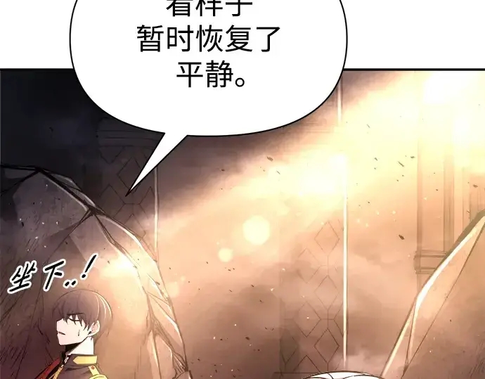 漫画《成为塔防游戏里的暴君》第50话第23张图