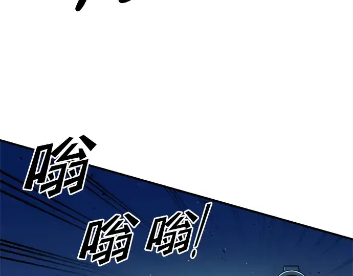 漫画《成为塔防游戏里的暴君》第50话第234张图
