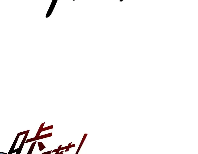 漫画《成为塔防游戏里的暴君》第50话第249张图