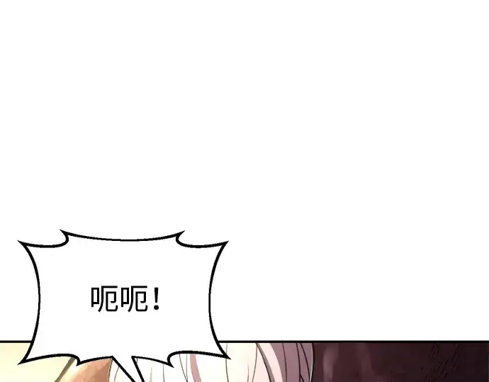 漫画《成为塔防游戏里的暴君》第50话第26张图