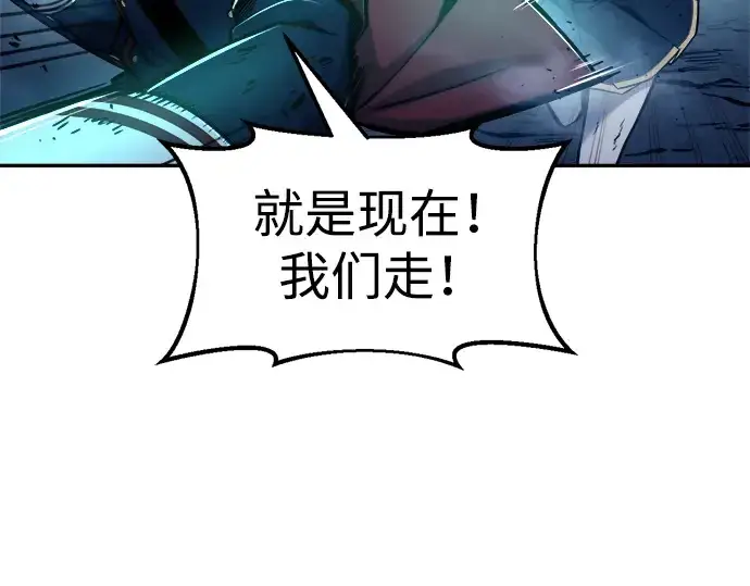 漫画《成为塔防游戏里的暴君》第50话第262张图