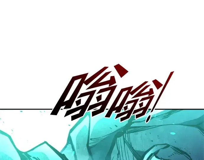 漫画《成为塔防游戏里的暴君》第50话第263张图