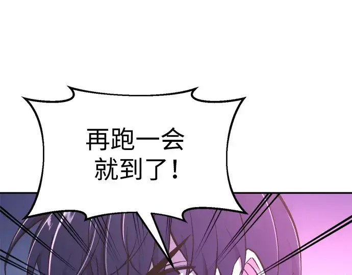 漫画《成为塔防游戏里的暴君》第50话第276张图