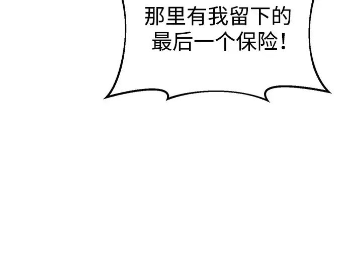 漫画《成为塔防游戏里的暴君》第50话第278张图