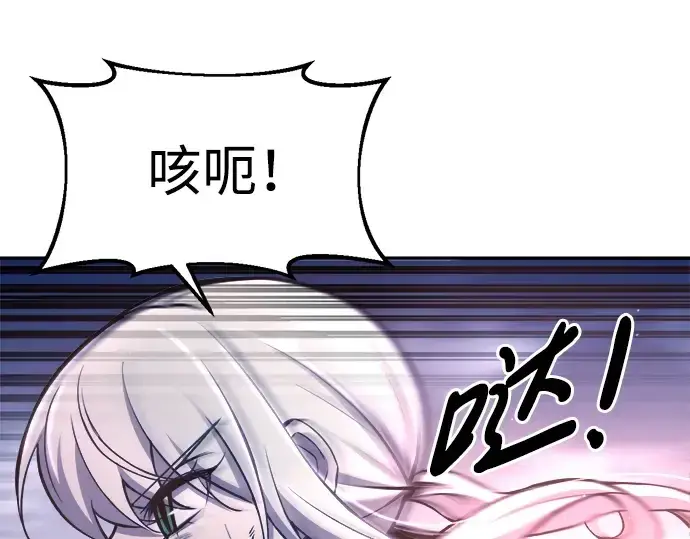漫画《成为塔防游戏里的暴君》第50话第279张图
