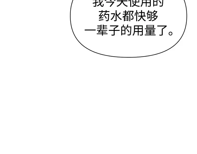 漫画《成为塔防游戏里的暴君》第50话第28张图