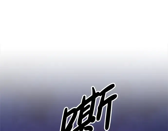 漫画《成为塔防游戏里的暴君》第50话第282张图