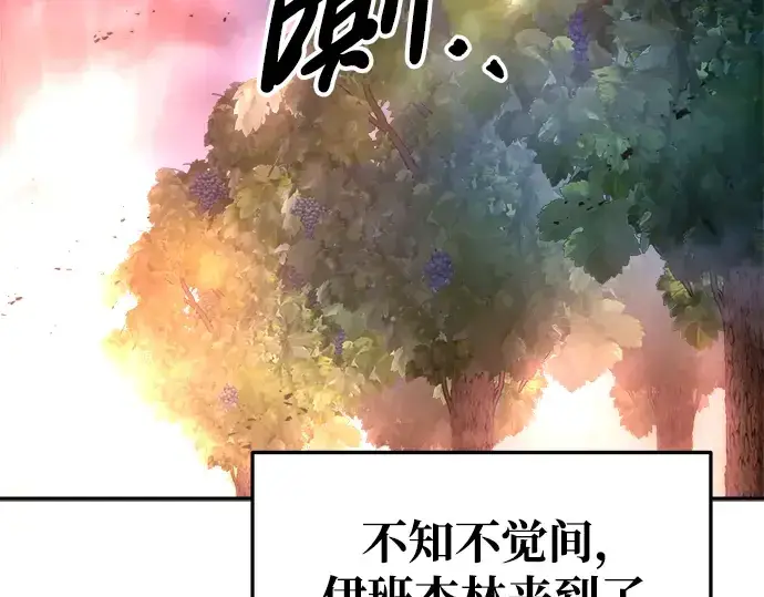 漫画《成为塔防游戏里的暴君》第50话第284张图