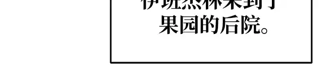 漫画《成为塔防游戏里的暴君》第50话第285张图