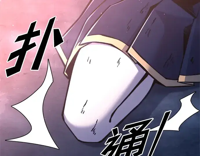 漫画《成为塔防游戏里的暴君》第50话第287张图