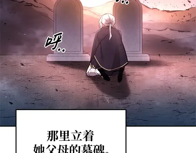 漫画《成为塔防游戏里的暴君》第50话第290张图