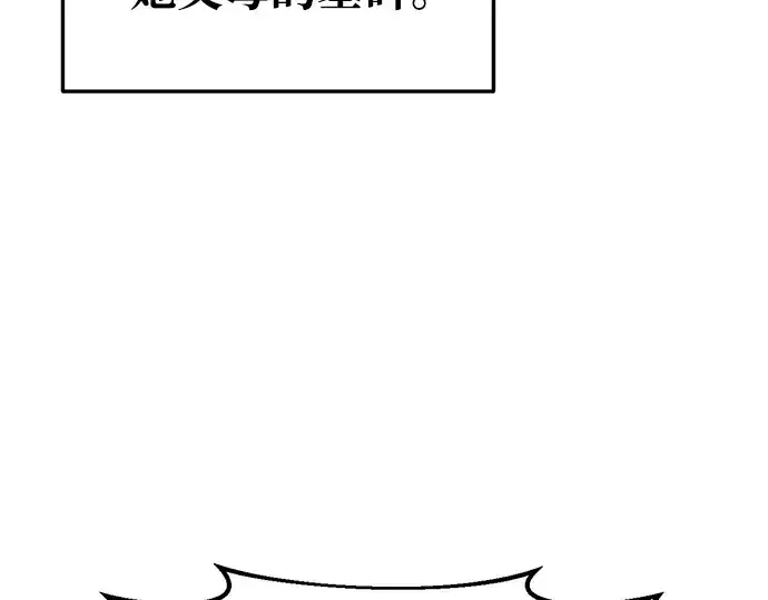 漫画《成为塔防游戏里的暴君》第50话第291张图