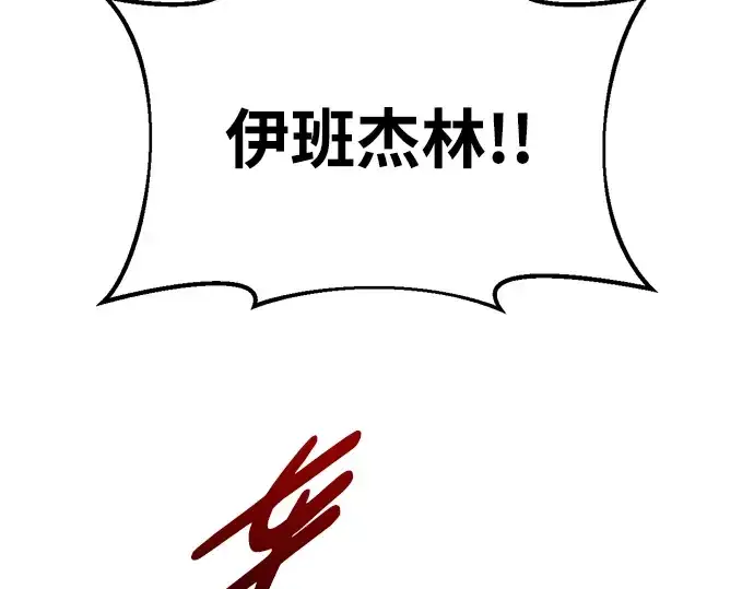 漫画《成为塔防游戏里的暴君》第50话第292张图