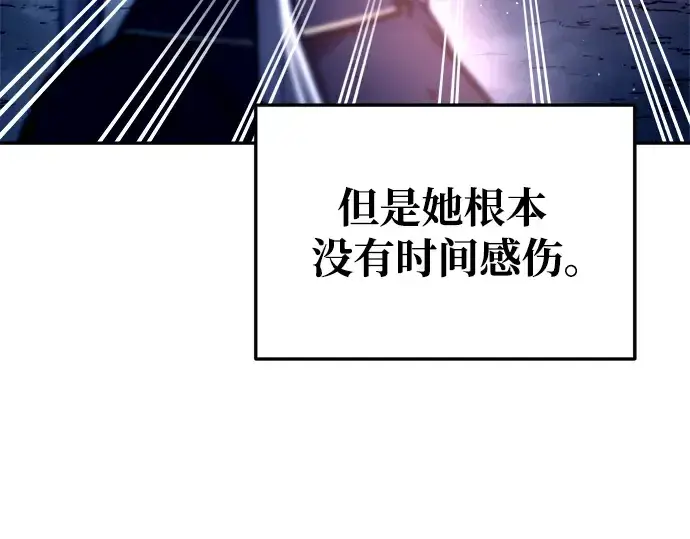 漫画《成为塔防游戏里的暴君》第50话第295张图