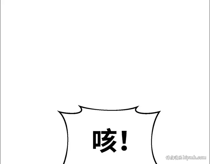 漫画《成为塔防游戏里的暴君》第50话第296张图