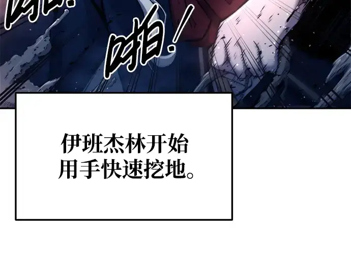 漫画《成为塔防游戏里的暴君》第50话第298张图